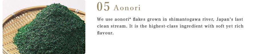 Aonori